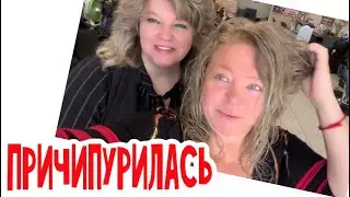 Уезжаем завтра… 