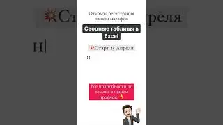 Как перевернуть таблицу Excel? 