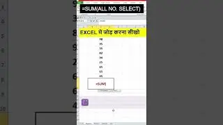 Excel me Total kaise kare | Sum formyla in excel 