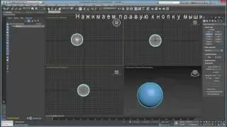 7 Помещаем объект в центр координат в 3DS Max 2017 [short]