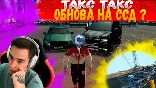 НОВЫЕ ТАЧКИ И РАБОТЫ ! ОБНОВЛЕНИЕ CCD PLANET !