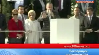Беспорядки продолжаются
