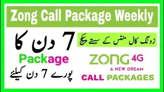 Zong Weekly Call Packages | Zong Call Package Weekly Zong Weekly Call Package Code | Zong Call Pkg