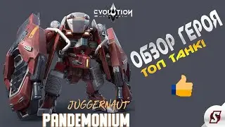 PONDEMONIUM ОБЗОР ГЕРОЯ! ТОП SSS ТАНК || ETERNAL EVOLUTION: IDLE RPG