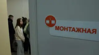 «Включай микрофон»
