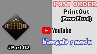 Post Order Print Part 02 Error Fixed