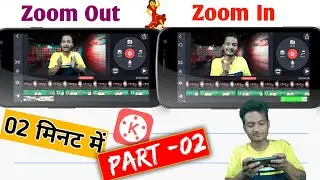 Zoom In Zoom Out Effects In Kinemaster || Video Me Zoom In Zoom Out Effect Kaise Lagaye ||