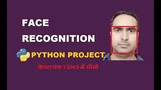 Recognition Python Project | Face Detection Using OpenCV Python  (In Hindi)