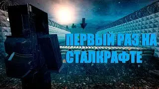 [STALCRAFT] А Я ТУТ ВПЕРВЫЕ