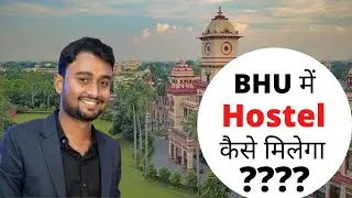 How to get hostel in BHU! यह है procedure hostel पाने का।  By Rishav Bhaiya