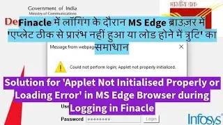 Solution for Finacle Applet Loading Error in MS Edge Browser  #finacle #indiapost #postoffice