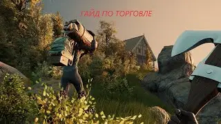 Nightingale Гайд:Как Торговать в Самом Начале Игры!!!