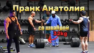 Пранк Анатолия со шваброй в 32кг | Anatoly Prank mop 32kg