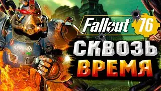 ТРЕШ ОБЗОР FALLOUT 76 в 2022 ГОДУ - Спустя 3 Года Можно Играть?