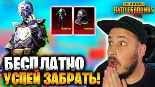 ААА🔥 МНОГО ХАЛЯВЫ В ПУБГ МОБАЙЛ 🎁 НОВАЯ МЕГА ХАЛЯВА PUBG MOBILE
