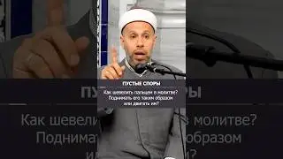 Над пупком или под пупком? 