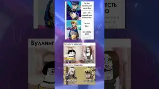 ДжоДжо мемы #shorts #jojo #memes