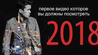 Первое Видео которое Вы ДОЛЖНЫ Посмотреть в 2018: Английский в Школе Джобса