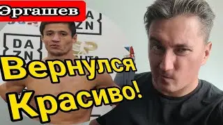 Шохжахон Эргашев vs Хуан Хуэртас ОБЗОР БОЯ