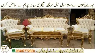 Discover Chinioti exquisite Gooday Wala Sofa designs for 2024-2025 #furniture @chiniotifurniture