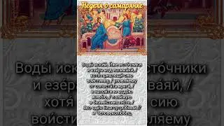 Стихира 