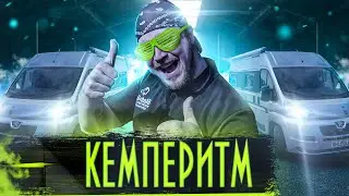 Идеальный кемперван для путешествий вдвоём. Peugeot Rhythm