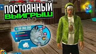 БОЛЬШИЕ СТАВКИ КАЗИНО ОНЛАЙН РП   ONLINE RP ANDROID SAMP