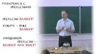 Практическая физика. Плотность вещества. Евгений Ширяев