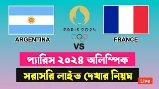 How To Watch Argentina vs France Live Olympics Football Paris 2024 || Paris 2024 Olympics Live