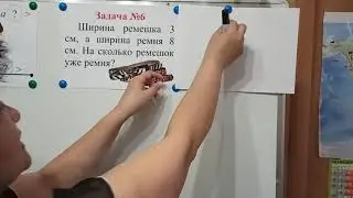 Математика. Решение простых задач на сравнение. Ким Е.О., учитель начальных классов.