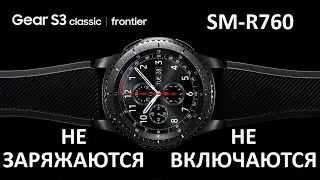 Samsung Gear S3 Не заряжаются | Samsung Gear Frontier Не включаются