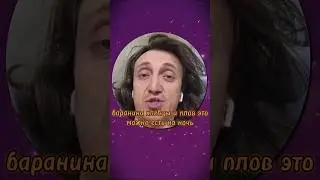 Едьба на ночь. #Харламов #Мусагалиев #Дорохов #Бебуришвили #Стогниенко #комедия #юмор