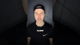 Это Суши Базука