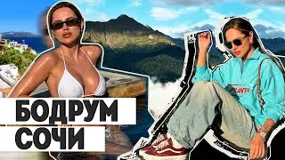 САМОЛЕТ БИЗНЕС КЛАСС, ШОПИНГ, ТУСИМ В СОЧИ!