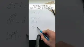 Суть алгебры за 25 секунд 