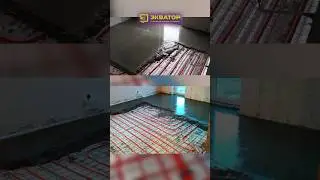 Важные правила заливки стяжки на водяной теплый пол! eqvator.ru 