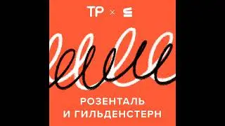 Когда будет новая реформа орфографии и зачем вообще что-то менять? Тизер эпизода