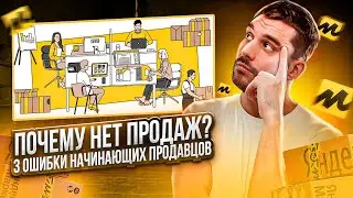 Яндекс Маркет. Типичные ошибки начинающих продавцов или как увеличить продажи.