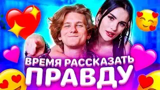 МОЙ НОВЫЙ ПАРЕНЬ😱 ИСТОРИЯ ОТНОШЕНИЙ | Я ВЛЮБИЛАСЬ