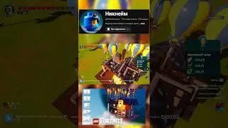 Дом из мультфильма «ВВЕРХ» в Lego Fortnite