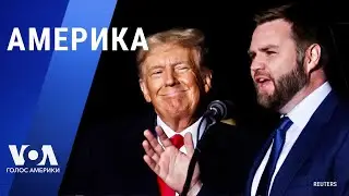 Вэнс – кандидат в вице-президенты США. Письмо Орбана о планах Трампа. ФБР в поисках мотива покушения