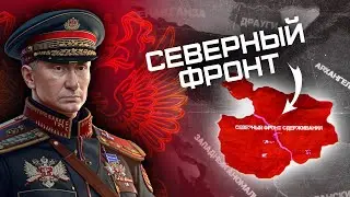 Путин Спасет Россию в HOI4 The Requiem Of Humankind