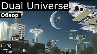 Dual Universe Стрим-обзор от Cr0n. Live review майнкрафт на максималках