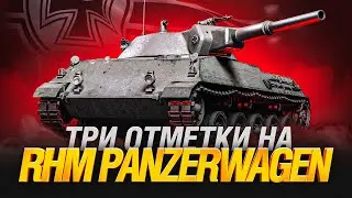 RHM PANZERWAGEN - ЛТ Домагер