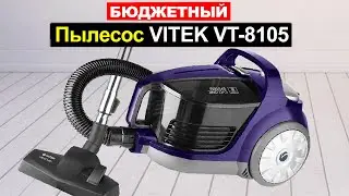 Пылесос с контейнером VITEK VT-8105 Обзор. Плюсы и минусы