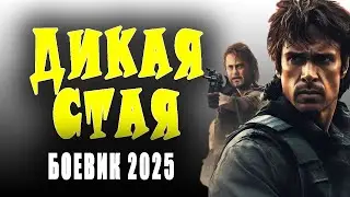 ФИЛЬМ ОТЛИЧНЫЙ! ОЧЕНЬ ЗАНИМАТЕЛЬНЫЙ! 