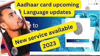 Aadhar card online updates//New upcoming Language updates on Aadhar card/How to update Aadhar card