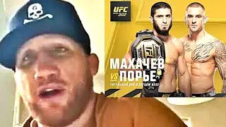 Гэтжи, Хабиб, Конор, Царукян дали прогноз на бой Ислам Порье на UFC 302