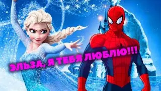 ЛЮБОВЬ Эльзы и Человека Паука! Я ЛЮБЛЮ тебя, Эльза! Видео для детей. Детские видео.