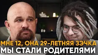 КАК Я В 12 СТАЛ ОТЦОМ, В 14 БDСМ-Г0СПОДИН0М, А В 17 БОМЖОМ. К ЧЕМУ ПРИВОДЯТ НАРК0ТИКИ.